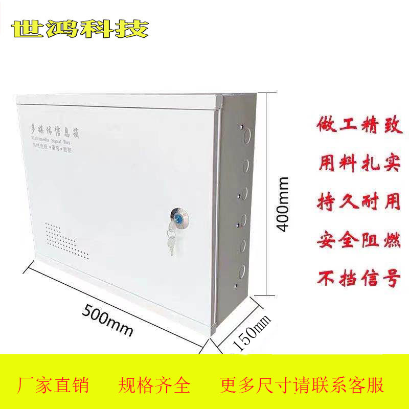 极速多媒体信息箱弱电箱暗装网络B集线箱家用光纤模块入户箱明装