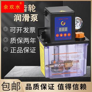 极速明远机牀车牀1.5L全自动润滑油D泵220V电动齿轮油泵雕刻机注