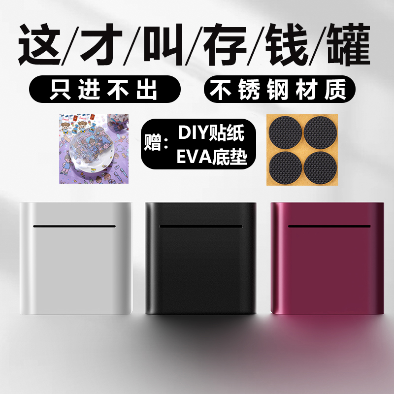 极速202d2年新款存钱罐只进不出网红大容量储蓄罐指纹创意成人儿