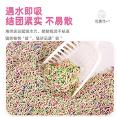 新品 彩虹豆腐猫砂10公斤20斤几近无粉尘除臭猫咪沙.小颗粒混 桶装
