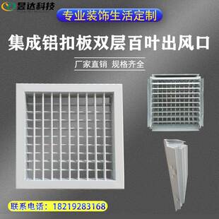 极速集成吊顶300x600铝扣板出风口铝百叶通O风室内换气中央空调回