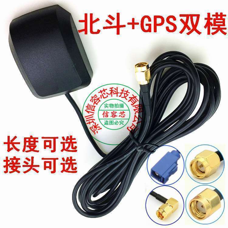 新品北斗+GPS二合一天线BD+GPS双模卫星L定位天线车载导航双模天
