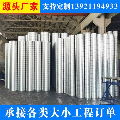 极速304不锈钢焊n接风管镀锌螺旋通风管道加工白铁皮除尘工厂排风
