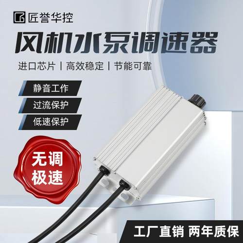 三相380V通风机水泵调速器变频器排风扇冷风机负压通S风机离心轴