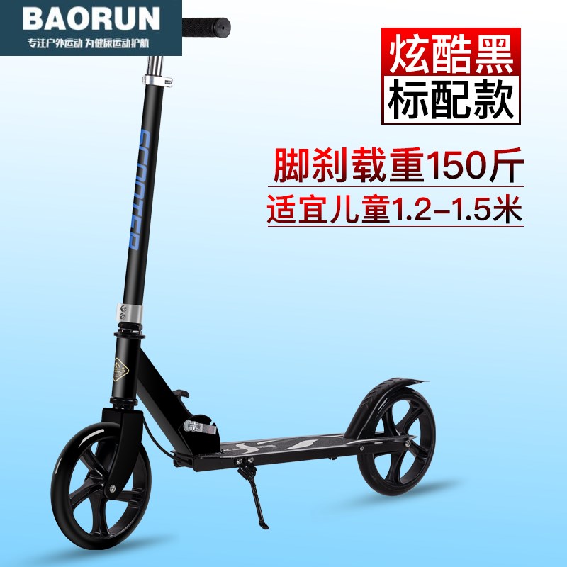 极速成人儿童滑板车折叠代步车两轮滑行车青少年踏V板车校园二轮