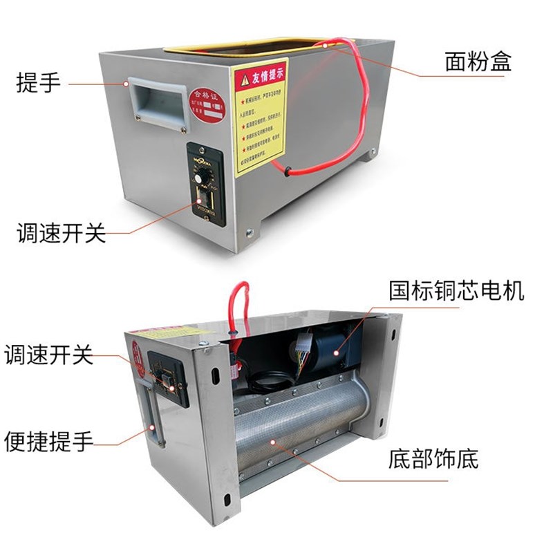 极速电动撒粉机面粉淀粉石膏粉滑石粉F撒粉机电动撒粉盒撒粉箱自