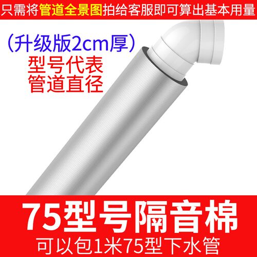 新品下水管隔音棉 下水管道静音棉 吸音I材料 隔音材料 管道隔音
