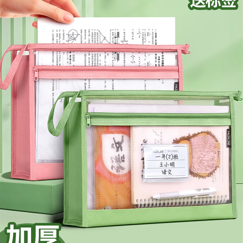 极速文件袋透明款拉炼款小学生一年级F双层加厚科目透明拉炼式网