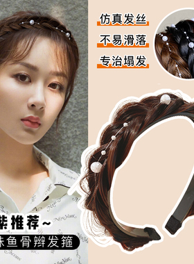 新品麻花辫宽边假发发箍一体鱼骨辫编发高颅顶头箍女X外出百搭发