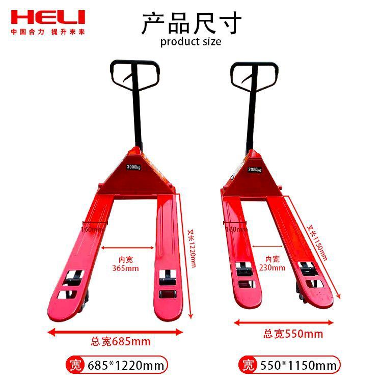 极速厂促合力堆高机2吨3吨5吨2T升降托盘手推堆S高地牛液压搬运堆