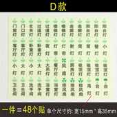 极速新夜光e开关贴纸发光家用萤光标签标识墙贴装 饰电灯面板指示