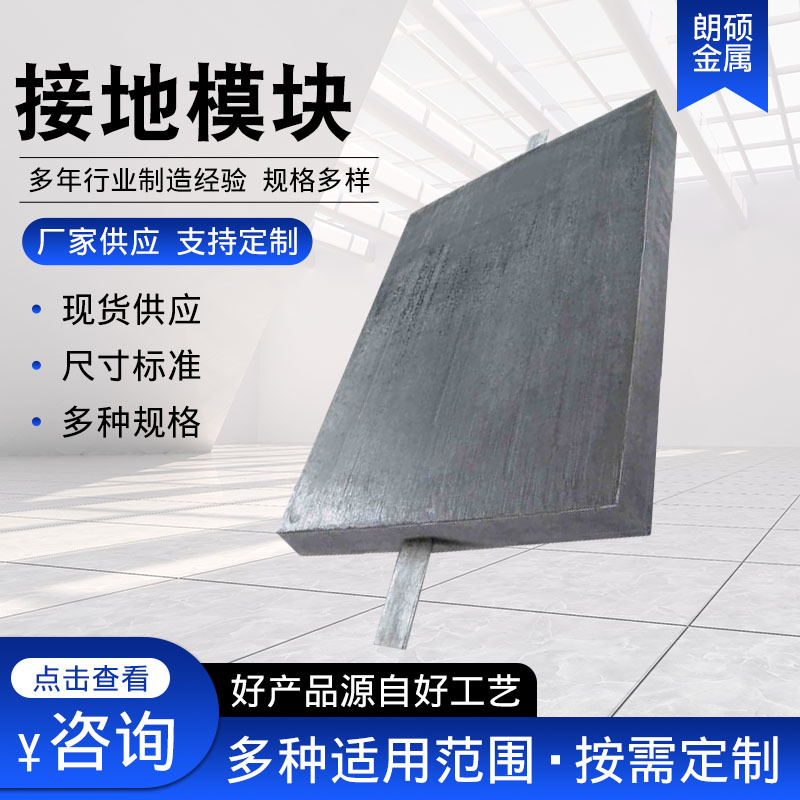 极速厂销销方形接地模块低电阻降阻模F块圆柱形梅花形接地模块接