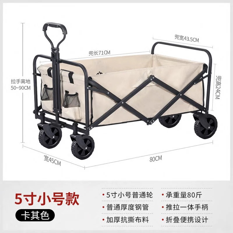 极速户外营地车露营车野营拉车家用买菜快递O折叠小 推车可携式