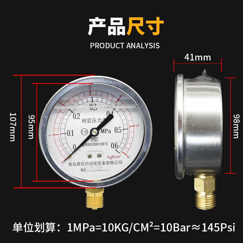 极速耐震压力表YTN100/25/4y0/6/1.6MPA液压油压表水压表防震气压