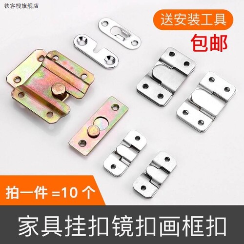 新品新款正反铁挂扣连接s挂件床挂板扣家具挂扣件沙发连接扣件吊