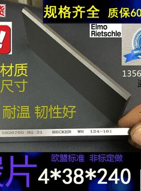 极速。好利旺真空泵碳片42X38X4E0贝克叶片印刷机贴片机炭片刮片