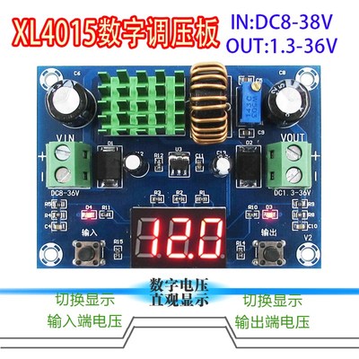 极速XH-M291 数字调压模块DC-DC降压XL4015E1N调压板输出1.3-36V5