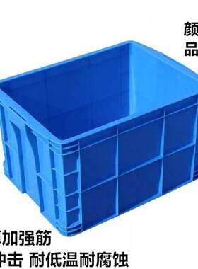 新品新品厂促厂i促名桥蓝色塑料周转箱长方形加厚O仓库塑胶框工业