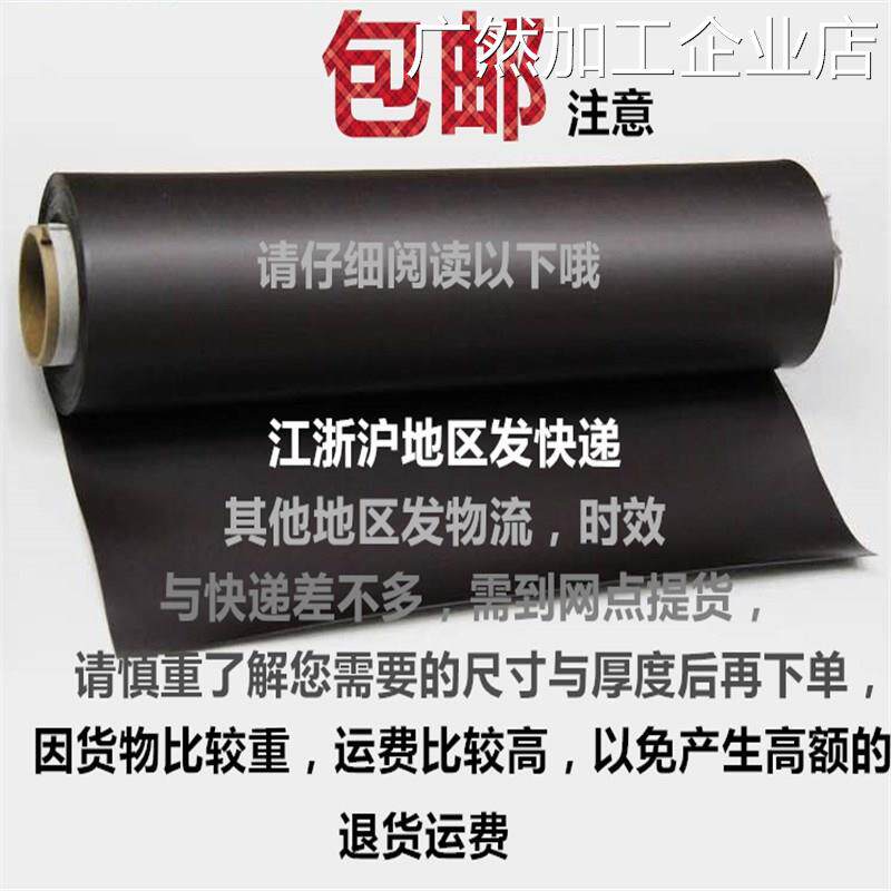 新品.超a宽磁铁广告车贴磁铁1米宽橡胶片软吸铁片软定制磁性车身