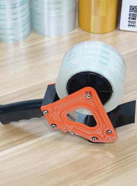 极速800金属封箱器打包器胶带切割器6cOm手握封箱器胶带机