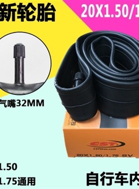 极速csbt正新轮胎20X1.75/1.50/1.95自行车内胎折叠车20寸2.125轮