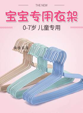 极速儿童衣架中童大童35号36cmz中童30个经济型36cm套装大童凉晒