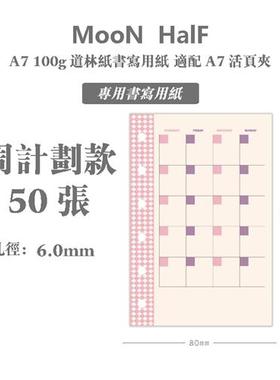 极速活页手账内芯 圣书 gillio know AF6 A8(M5)彩色内页 krause