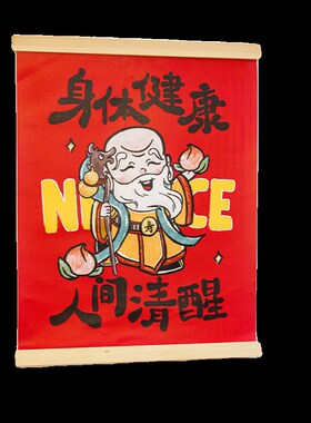 新品红色财神爷卷轴挂画喜庆挂件乔迁之喜K入户玄关电表箱遮挡装