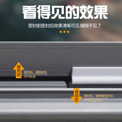 极速推拉窗密封条自粘隔音缝隙防A水防漏飘雨窗户神器铝合金门窗