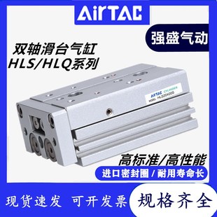 1v6 亚德客精密滑台气缸HLS8 25X10X20X30X40X50X75 新品