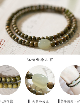 新品绿檀4m纤细佛珠手q链简约和田玉古风小清新仙气檀木手串文艺