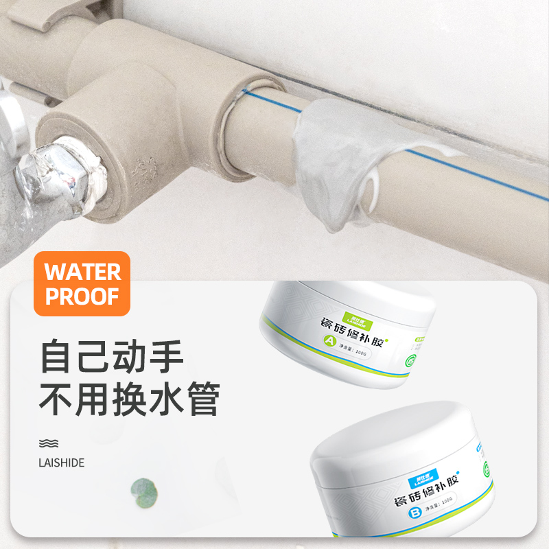 极速ppr水e管漏水修补堵漏胶带堵漏神器铁塑钢泥pvc下水管道密封