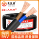 2.5 1.5 6平方电源控制软 5多芯0.75D 极速国标RVV电缆线2