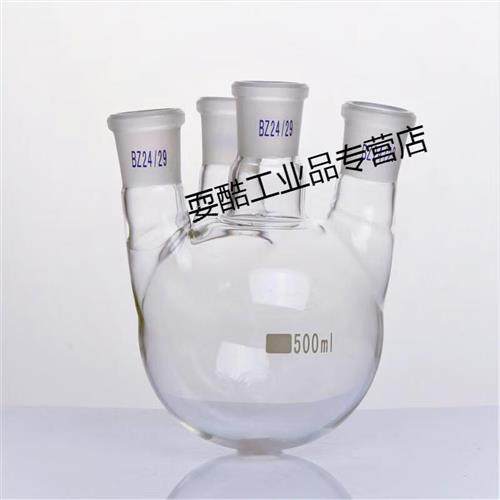 极速四口烧瓶252F502F1002F2502F5002CF10002F20002F30002F50002