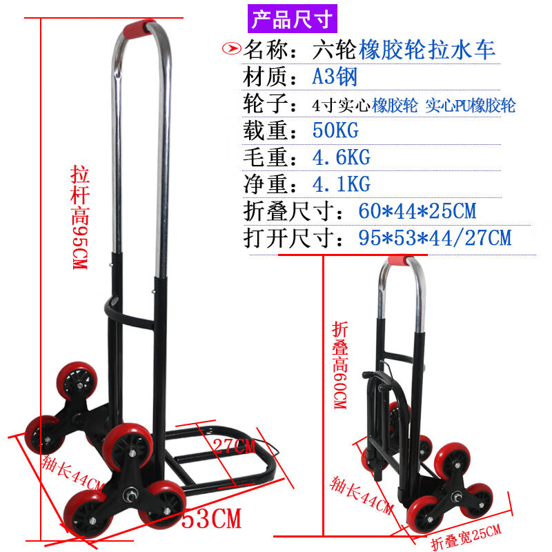 极速拉桶装水小拉车家用爬楼x梯车折叠可携式拉水桶推车上楼梯车