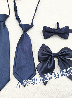 新品小孩幼儿园易佩戴 男女儿童校服制服领结Q领花表演藏青领带可
