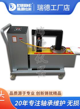 瑞德移动式轴承加热器LD108/31DH/CJD内径30-400mm电磁感应恒温