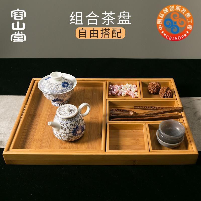 容山堂竹艺 竹制茶盘套装茶具收纳盒茶点盒干泡盘家用托盘果盘