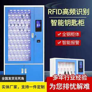 智能钥匙存放寄存柜保管整理柜壁挂式钥匙柜30位可壁挂安全收纳柜