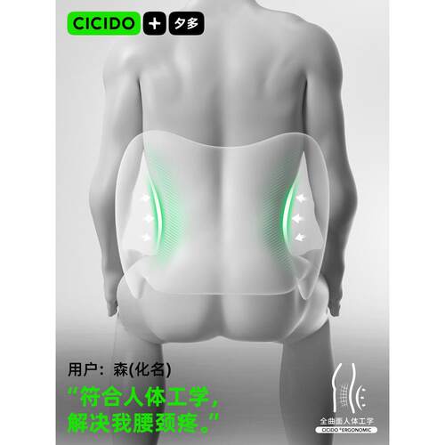 CICIDO夕多汽车腰靠垫腰垫座椅靠背腰托驾驶开车护腰神器车载腰枕