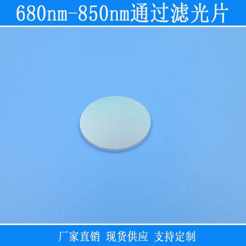 680nm-850nm通过滤光片近红外波长高透相机镜面玻璃视觉捕捉光源,玩具/童车/益智/积木/模型,毛绒/玩偶/公仔/布艺类玩具,淘宝优惠券,粉丝福利购,淘宝优惠卷