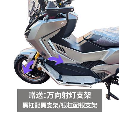 适用三阳剑齿虎adxtg400射灯护杠手把导航横杆排气护杠水箱护板网