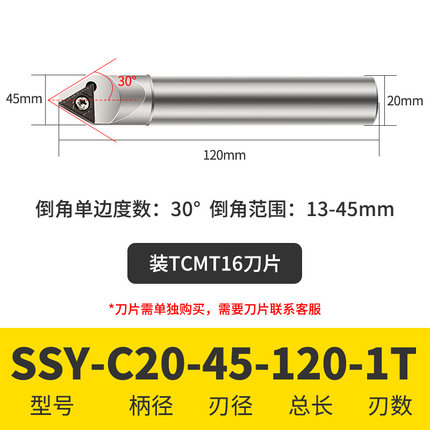 数控倒角刀杆SSK/SSP/SSY/SSH/TCM加工中心30 60 45度定心倒角刀