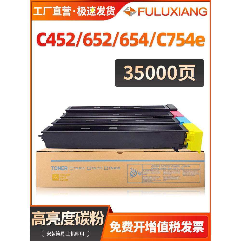 适用柯美C754e碳粉C654e粉盒C652 C552 C452墨粉C654 C754 C451 5,玩具/童车/益智/积木/模型,毛绒/玩偶/公仔/布艺类玩具,淘宝优惠券,粉丝福利购,淘宝优惠卷