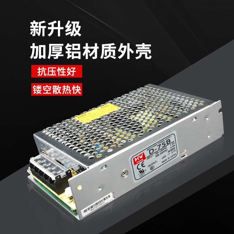 明纬开关电源双输出两路电压5v24v12V双组直流D-30/50/120/变压器