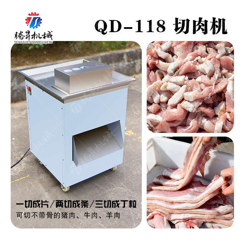 源头厂家不锈钢切肉机 肉食店食堂多用切肉机 酒店肉类切割