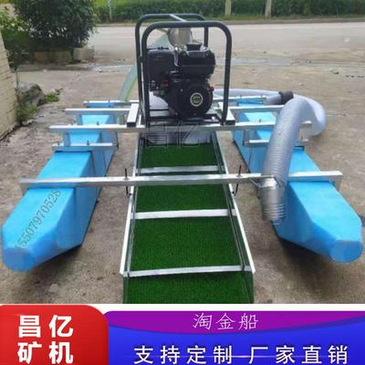 虹吸式淘金船轻便式淘金船轻型水上采金船便携式淘金河道浅滩选金