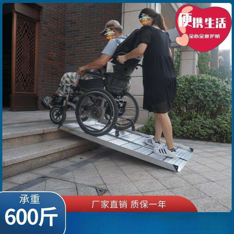 加宽加厚无障碍铝合金残疾人轮椅车斜坡板便携移动楼梯台阶坡道板