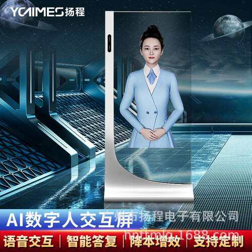 智能AI数字人oled透明屏电容触摸互动查询虚拟语音数字人方案终端