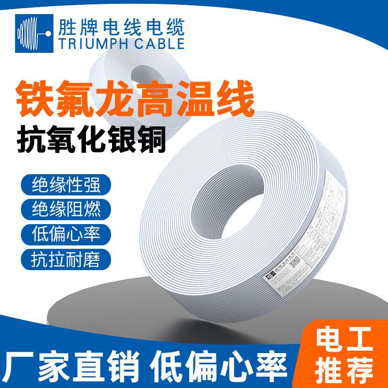 0.2-1.0mm 2/4芯 镀银铜线 AFP200度高温线电子线